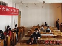 山東理工大學(xué)建工之家社團(tuán)舉辦第十六屆CAD...