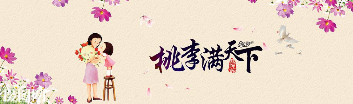 【教師節(jié)】有獎(jiǎng)?wù)骷豪蠋熚蚁雽?duì)你說